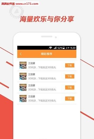 舞蹈直播um10c直播版截图