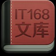 IT168文库下载器安卓版
