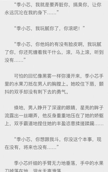 兔米阅读手机客户端截图