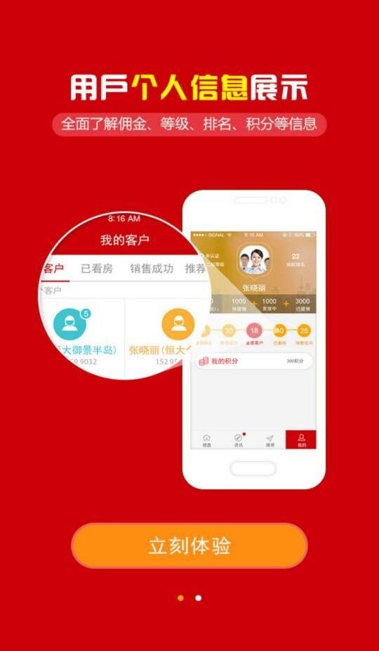 河南恒房通截图