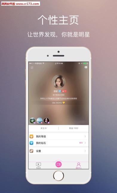 悦悦直播间官方版截图