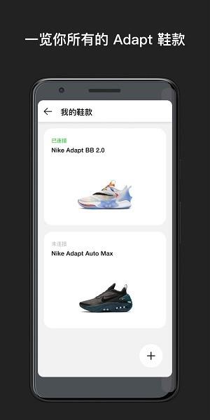 nike adapt