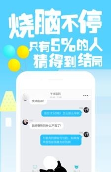 快点阅读对话小说官方版截图