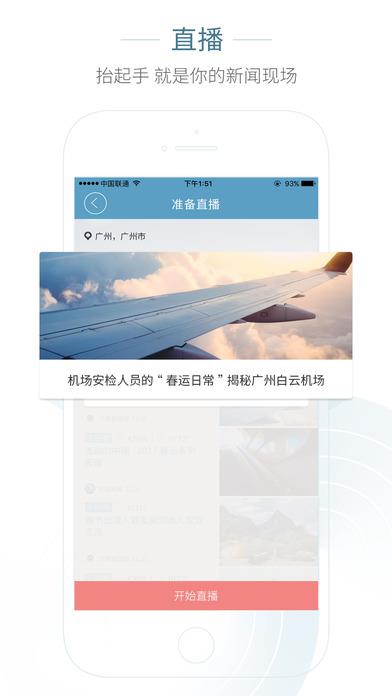 央视新闻+CCTC13新闻直播截图