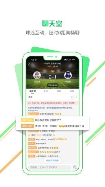 51体育直播nba截图