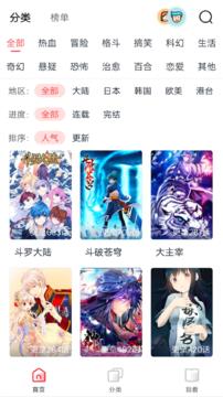 竹鼠免费漫画大全安卓版截图