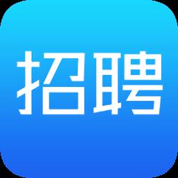 武清公共就业企业版