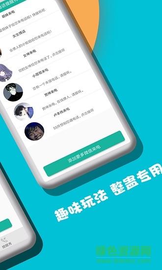 来电闪光提醒秀截图