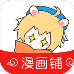 漫画铺最新版