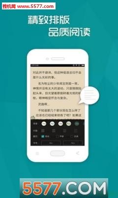 多读免费小说官方版截图