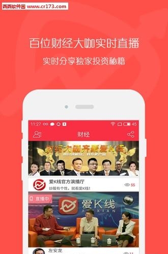 爱K线直播截图