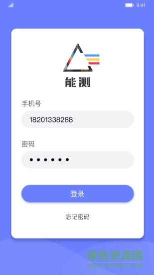 能测管理端截图