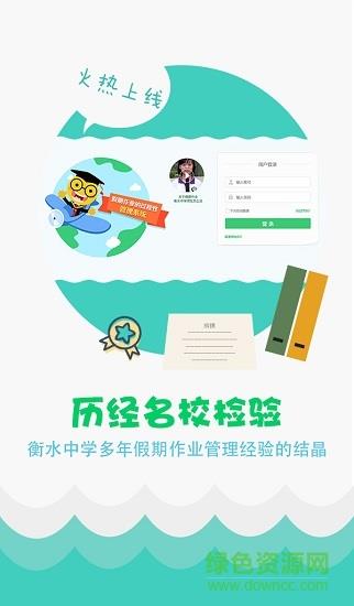 学科网精准教学通学生版截图