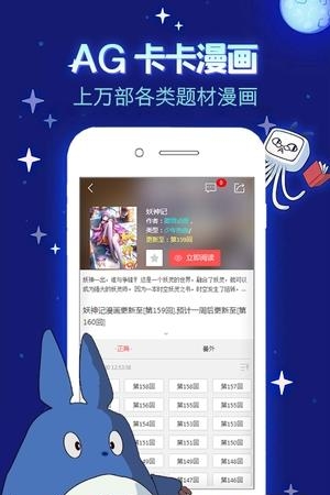 AG卡卡漫画截图