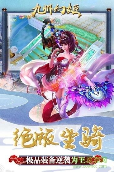 九州幻姬ol手游截图