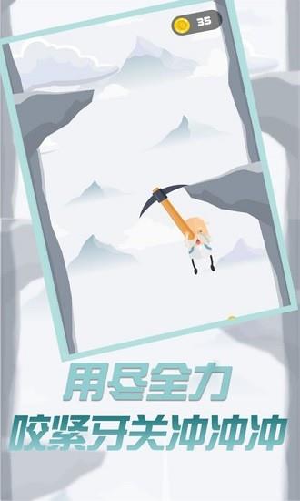 玩个锤子来登山截图