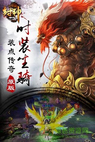 350版本封神3d截图