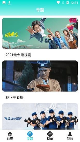 绿箭影视纯净版2022截图