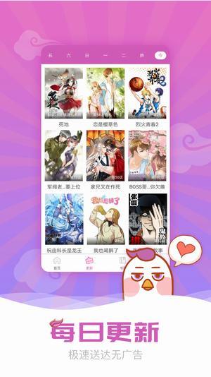 羞羞漫画无遮漫画最新版截图