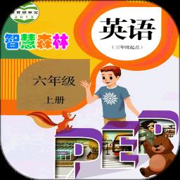 pep小学英语六年级上册电子课本