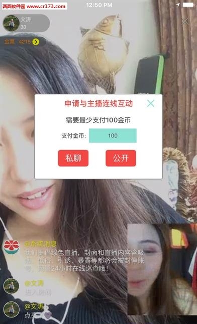 约哦直播免会员版截图