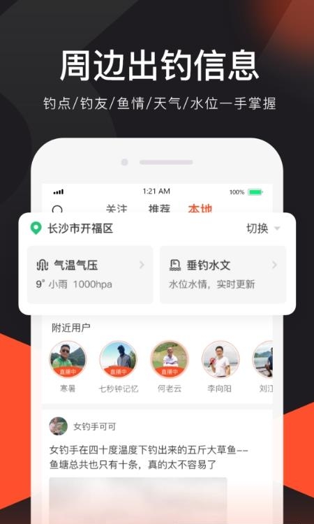 上鱼直播截图