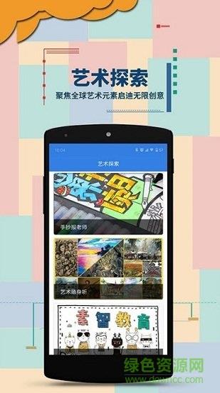 绘尔森在线截图