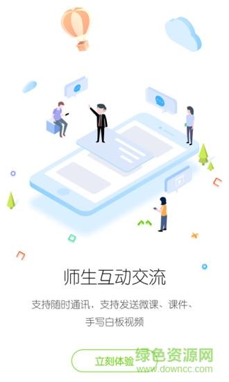 笔声课堂截图