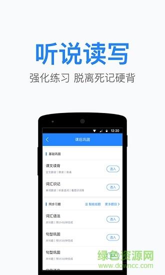 一起小学老师端截图