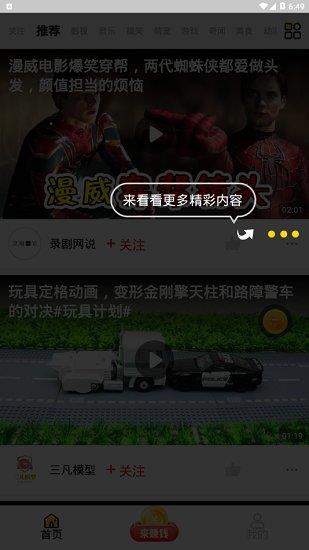 乐见短视频极速版截图