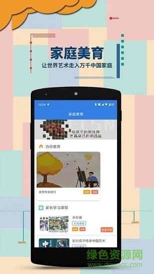 绘尔森在线截图