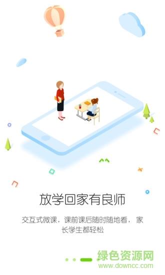 笔声课堂截图