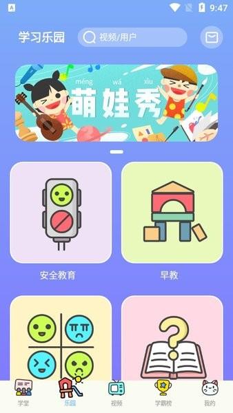 酷狗学堂截图