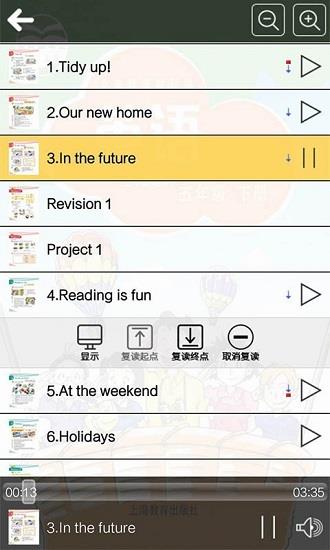 沪教版五年级英语下册截图