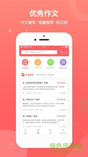 作业帮搜答案截图