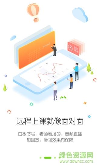 笔声课堂截图