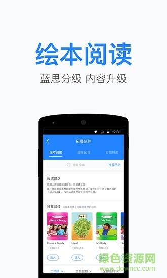 一起小学老师端截图