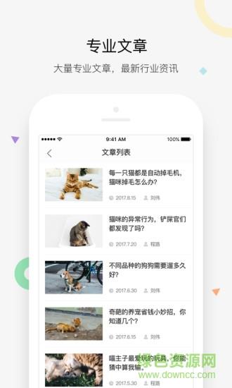 维特兽医学院截图