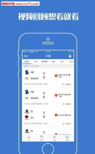 Ti6国际邀请赛直播截图