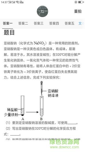 作业答案辅导截图