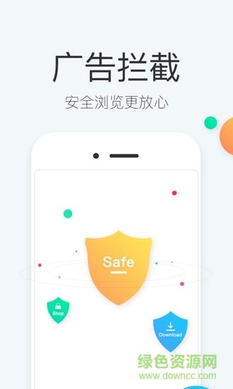 易搜浏览器截图