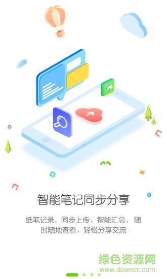 笔声课堂截图