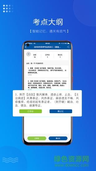 盛益华通云教学系统截图