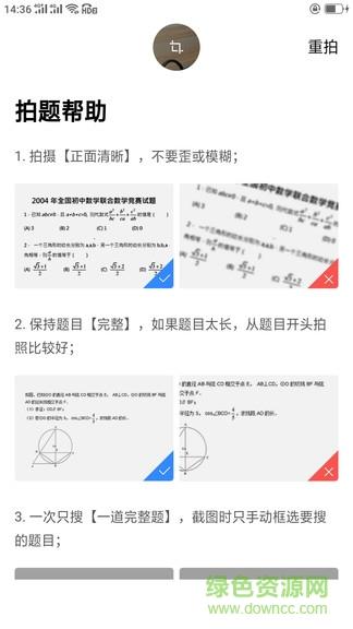 作业答案辅导截图