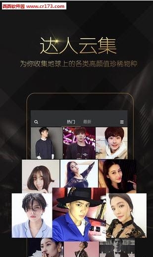 小米直播美颜版最新版截图