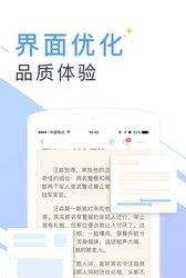 书香免费小说官方版截图