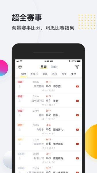 河豚直播最新版截图