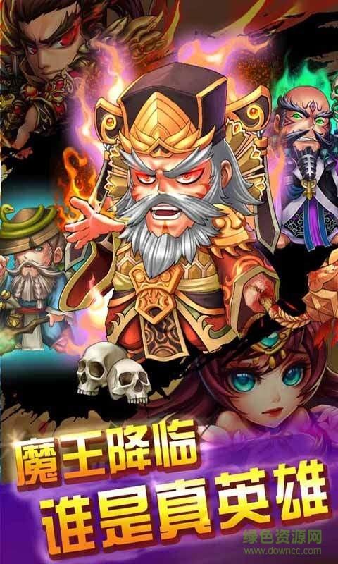 三国又如何手游百度版截图