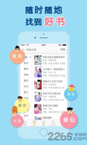 腾讯云起书院手机版截图