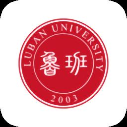 鲁班大学